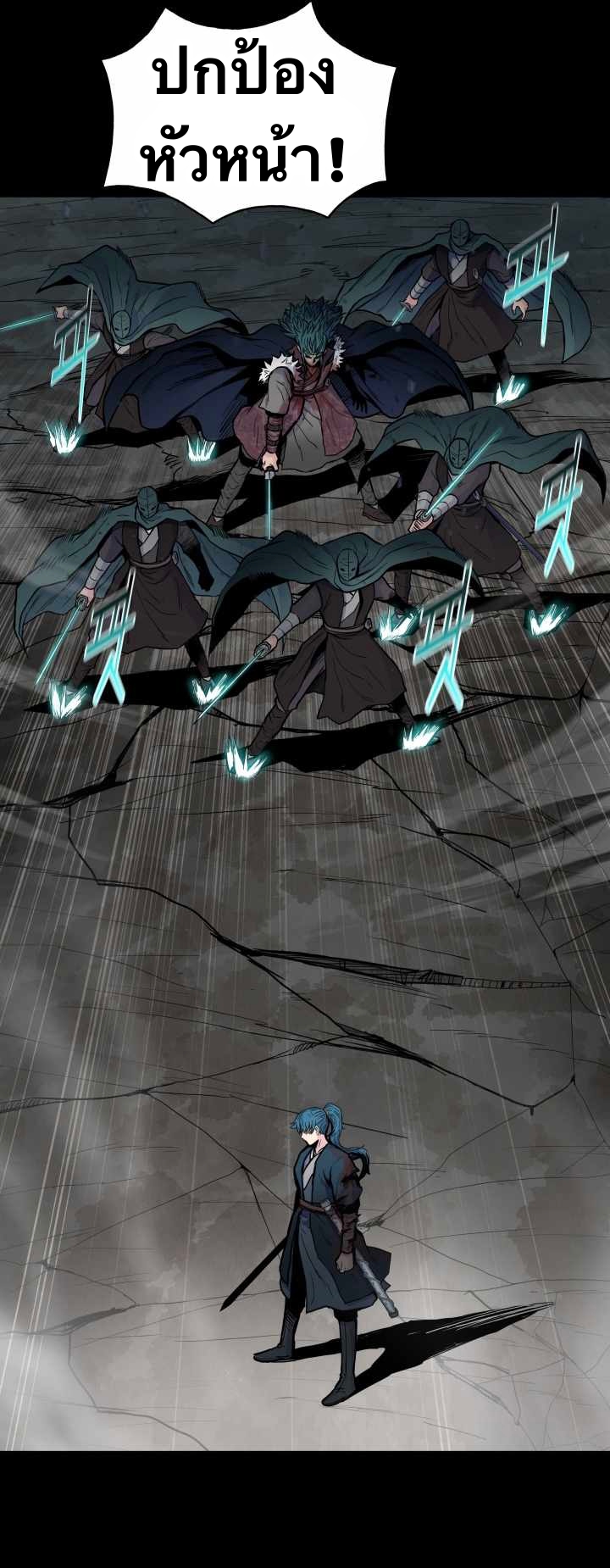 The God Of War ตอนที่ 59 หน้า 28