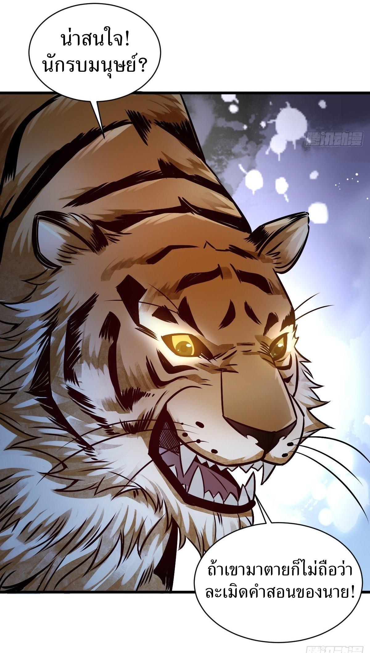 Lan Ke Qi Yuan ตอนที่ 5 หน้า 41