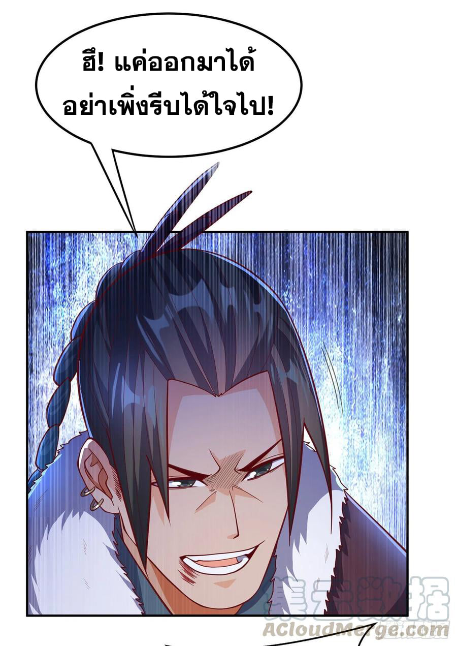 Wu ni ตอนที่ 161 หน้า 7