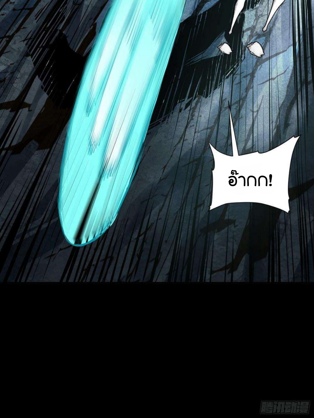 Legend of Star Genera ชนจีน ตอนที่ 104 หน้า 63