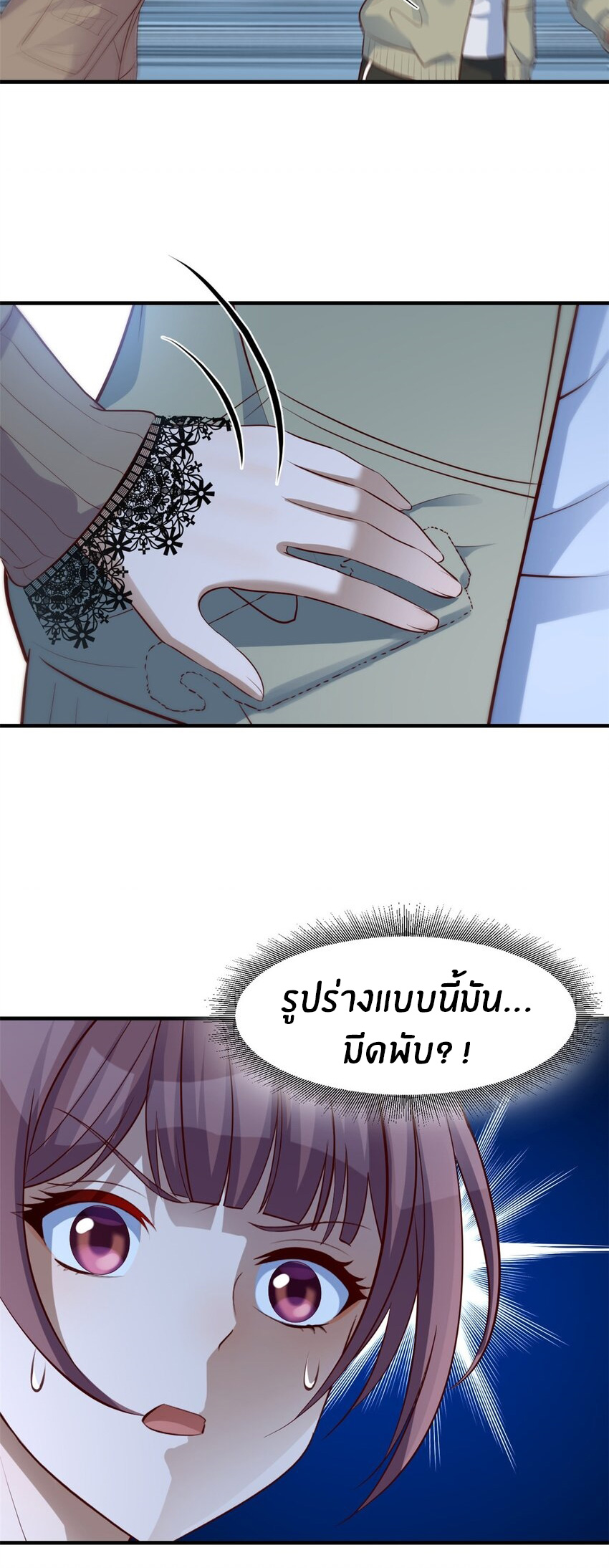 พี่สาวอยากเล่นคุณ ตอนที่ 223 หน้า 20