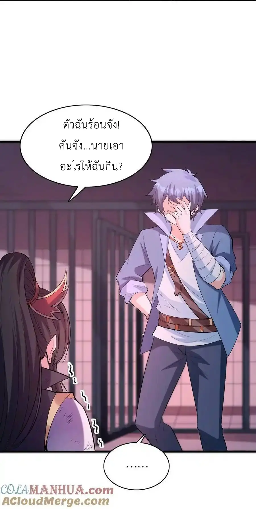 My Harem Is Entirely Female Demon Villains ตอนที่ 99 หน้า 55