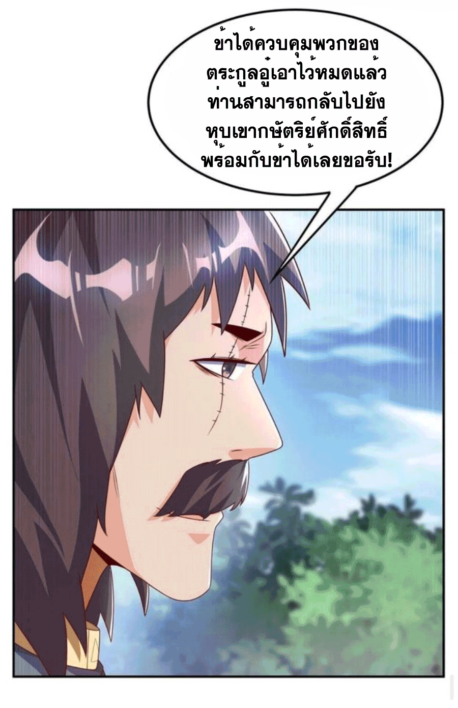 Wu ni ตอนที่ 198 หน้า 30