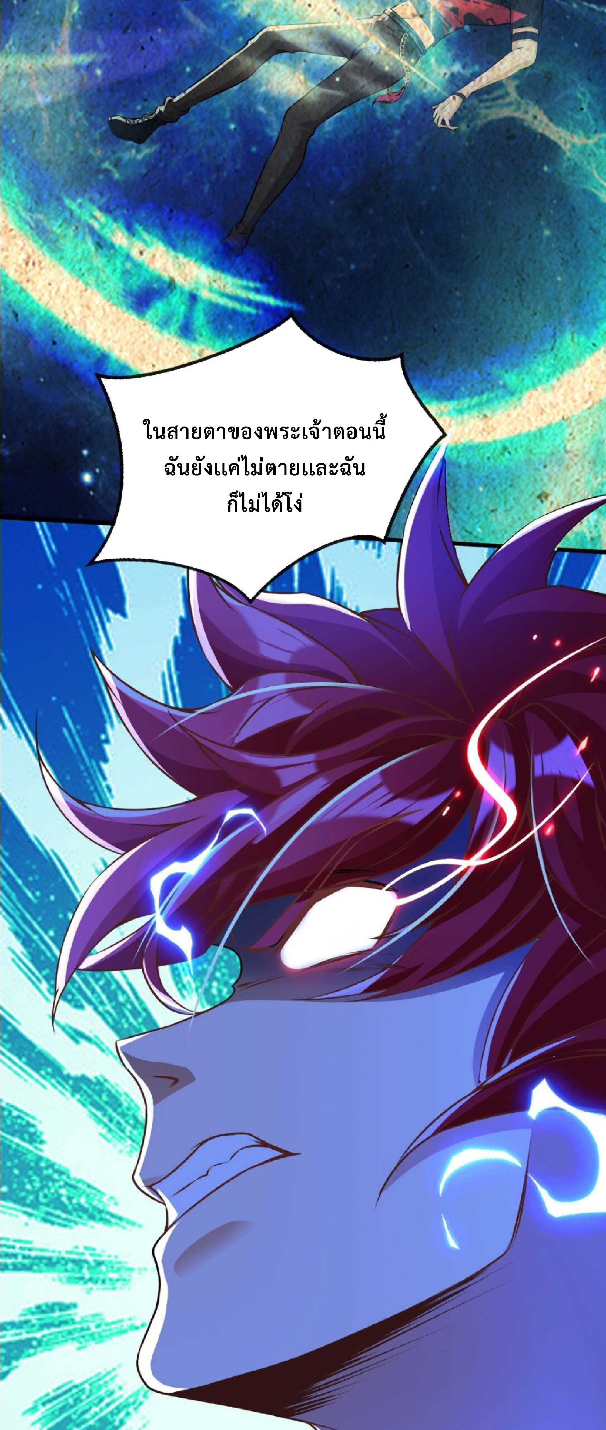 สุดยอดลูกเขยบ้าคลั่งเเห่งนคร ตอนที่ 1 หน้า 19