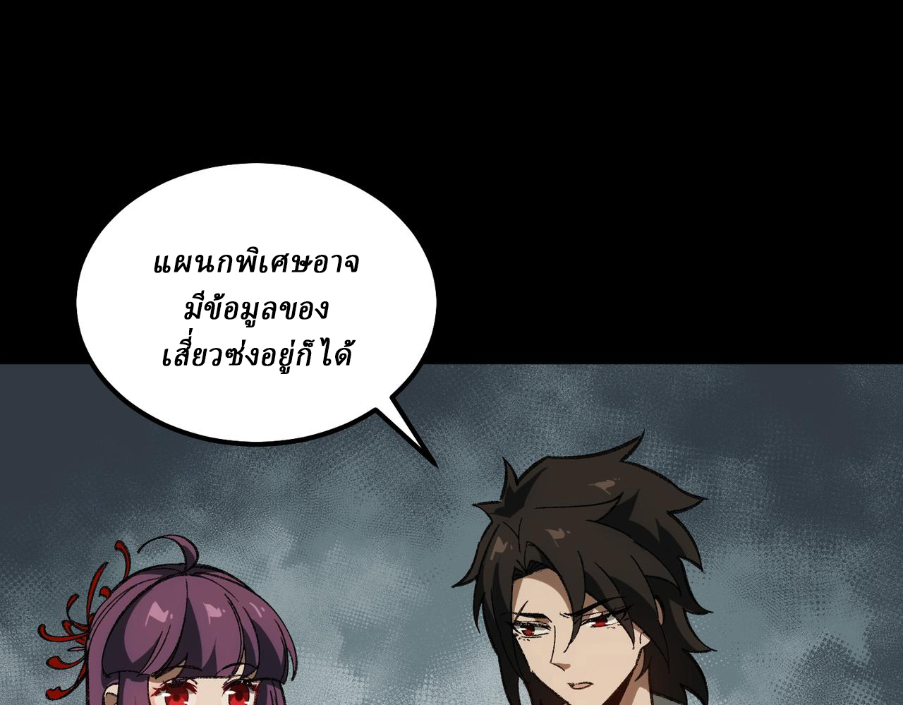 I created an Urban Legend ตอนที่ 25 หน้า 39