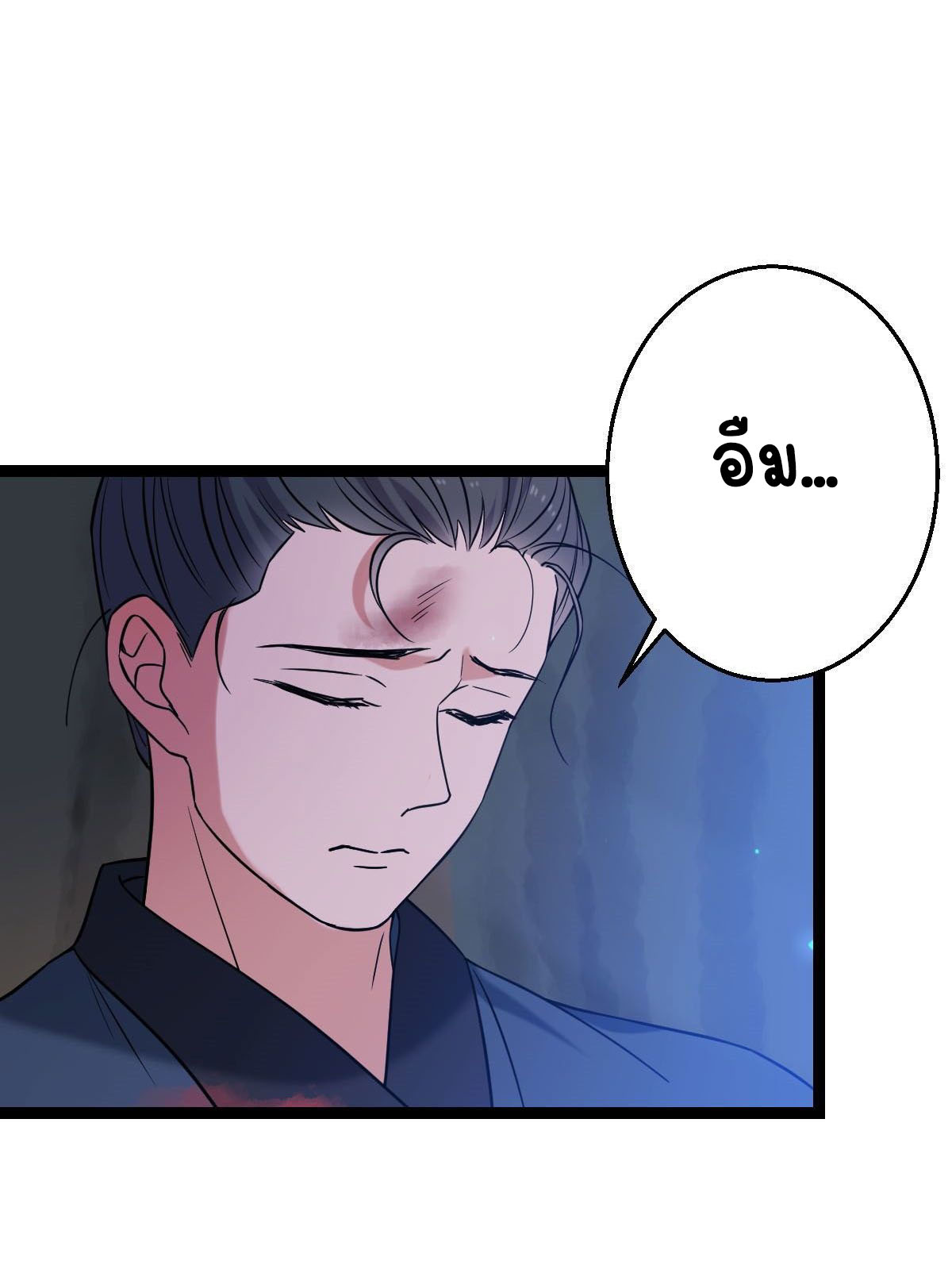 ปิ๊งรักทรราชจอมลวง ตอนที่ 40 หน้า 22