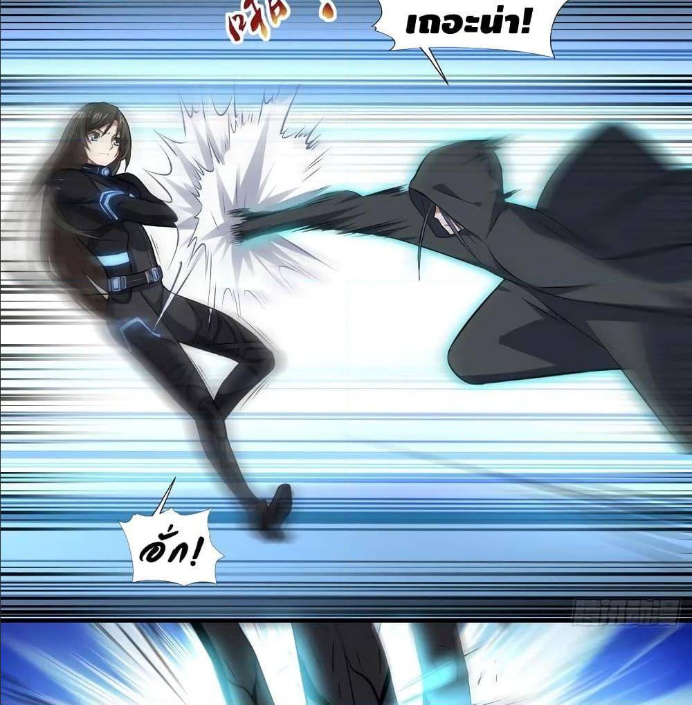 High energy strikes ตอนที่ 35 หน้า 27