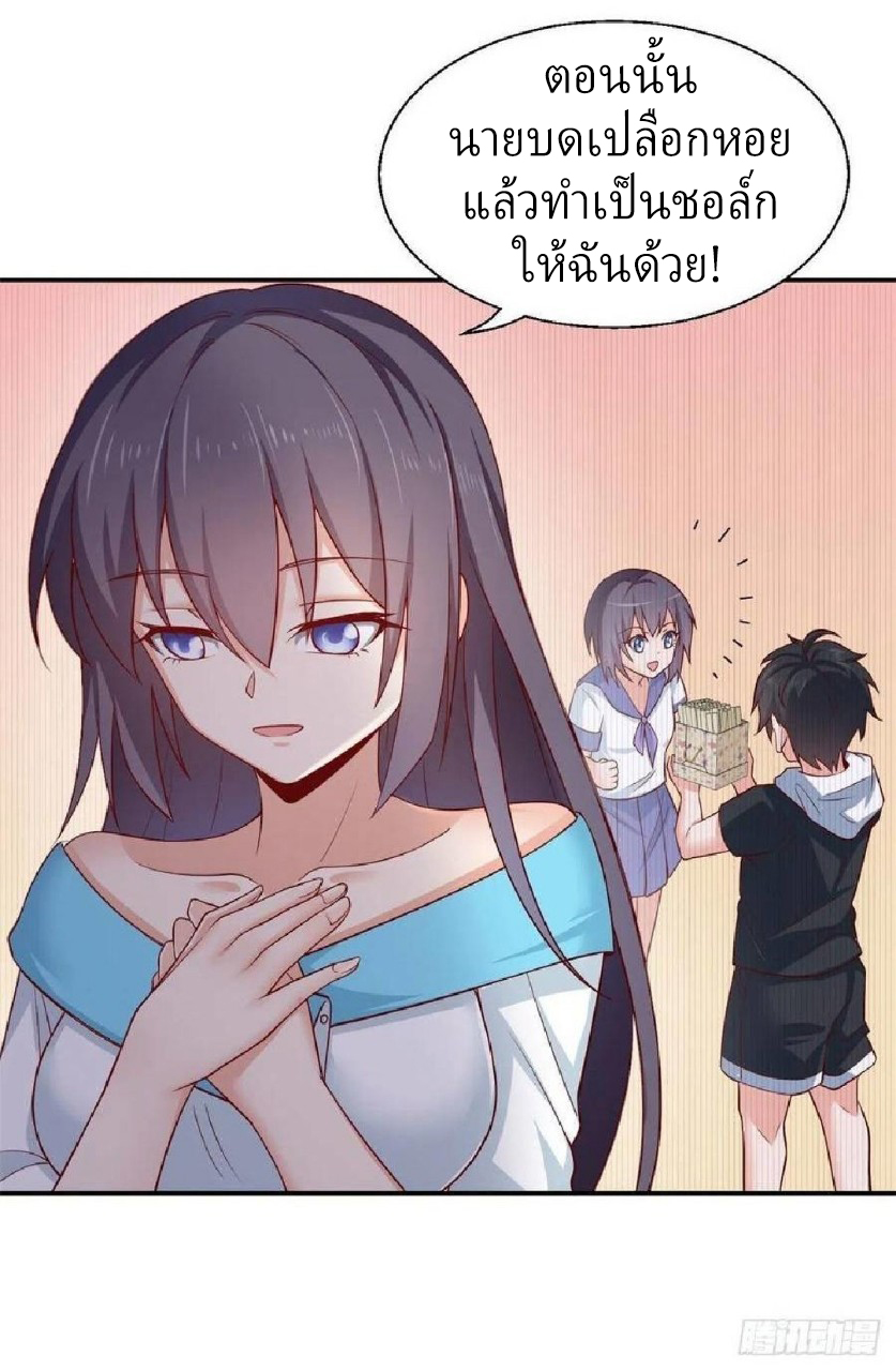 อยู่ดีดีผมก็เป็นลูกเขยราชามังกร ตอนที่ 45 หน้า 10