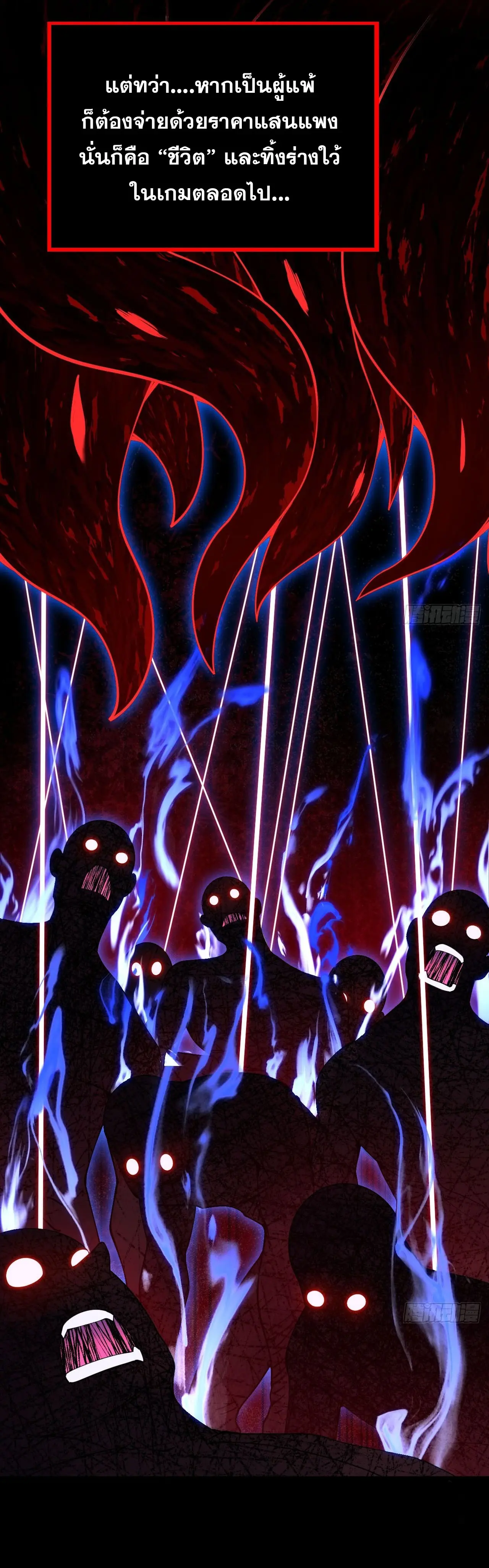 เกมแห่งพันธนาการ ตอนที่ 1 หน้า 4