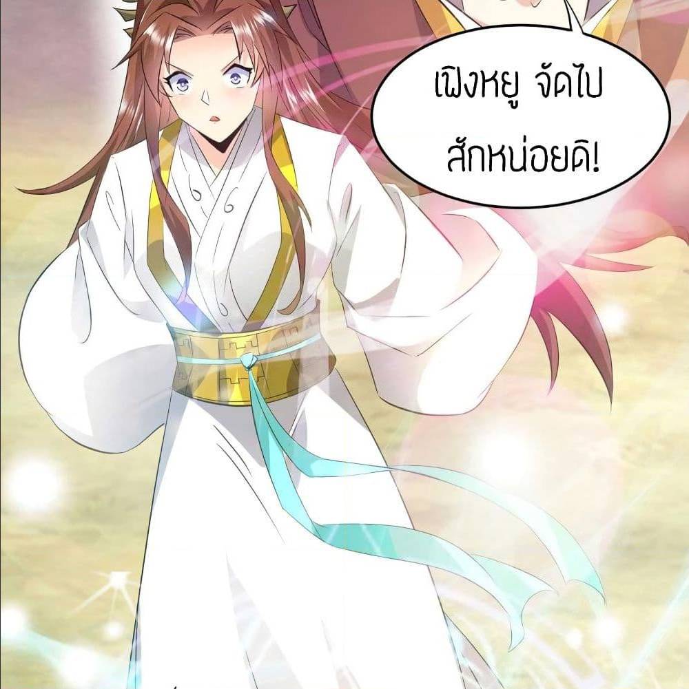 Reversal of God King ตอนที่ 16 หน้า 56