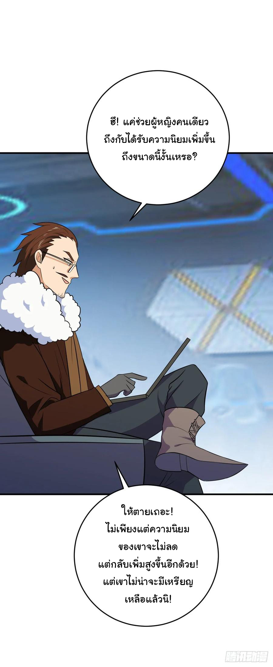 ระบบไลฟ์สด เจ้าพ่อสายเปย์ ตอนที่ 35 หน้า 7