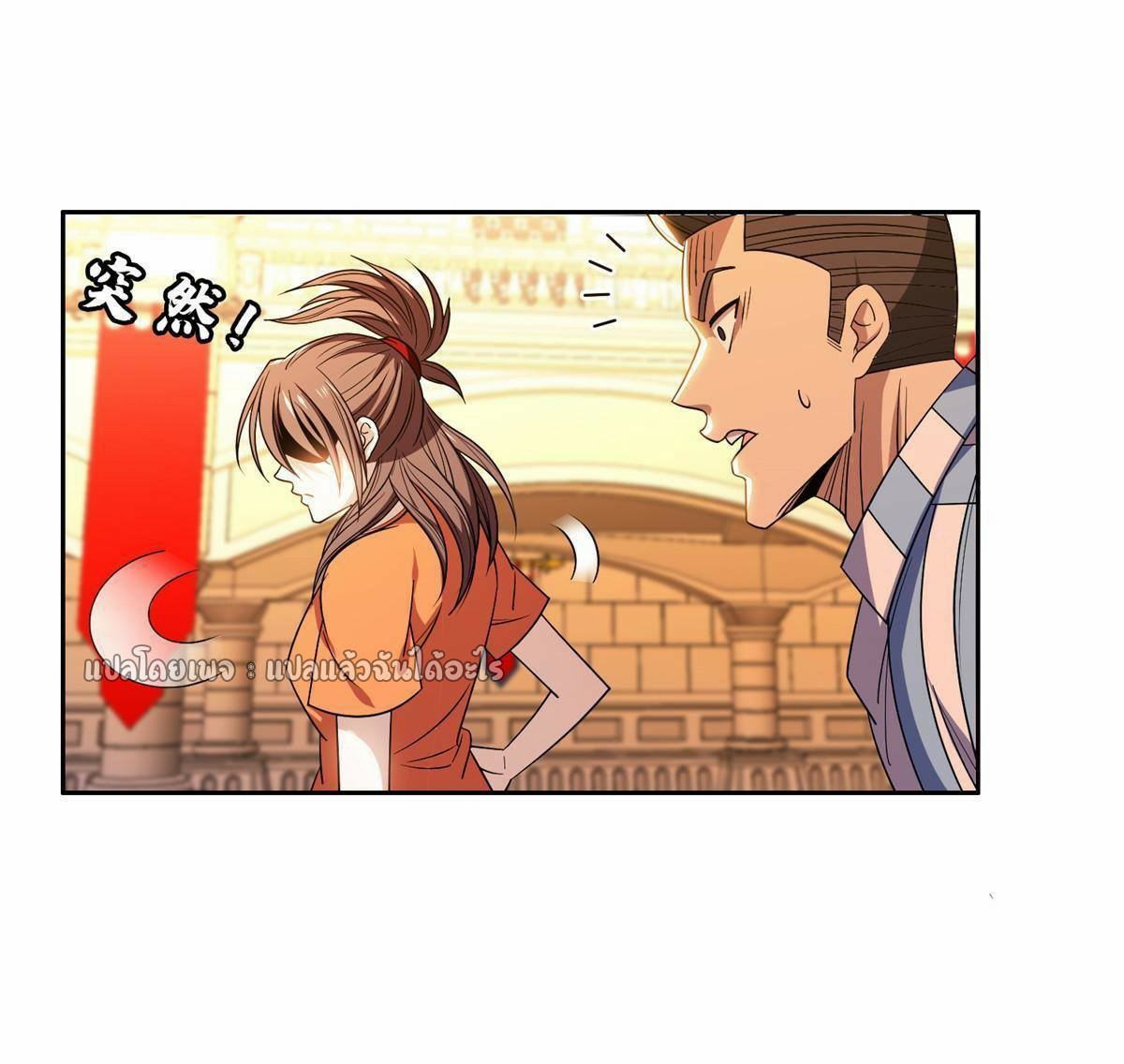 การเกิดใหม่ของพระเจ้ากับระบบผลาญเงินสุดกาว ตอนที่ 153 หน้า 8