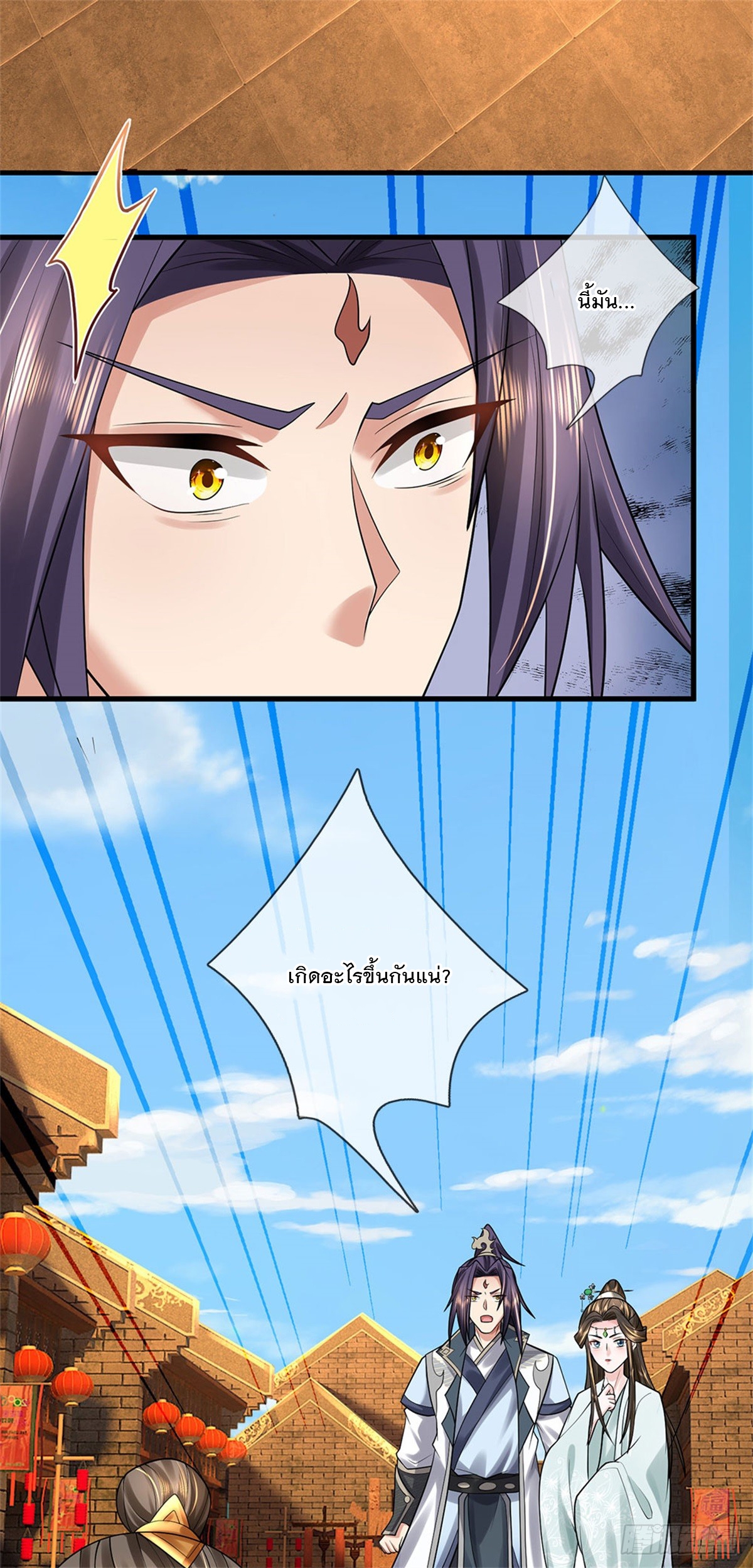 ข้าถูกเลี้ยงดูโดยหญิงสาวปีศาจ ตอนที่ 20 หน้า 26