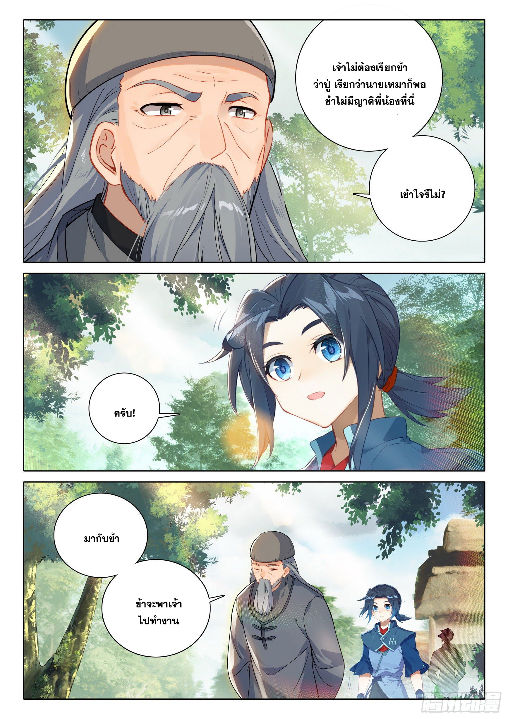 Douluo Dalu 5 - Rebirth of Tang san ตอนที่ 54 หน้า 5