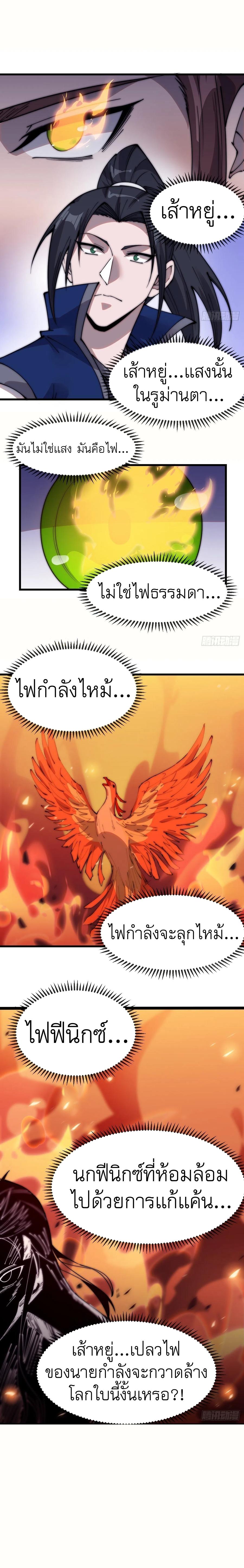 Starting a Mountain ตอนที่ 350 หน้า 12