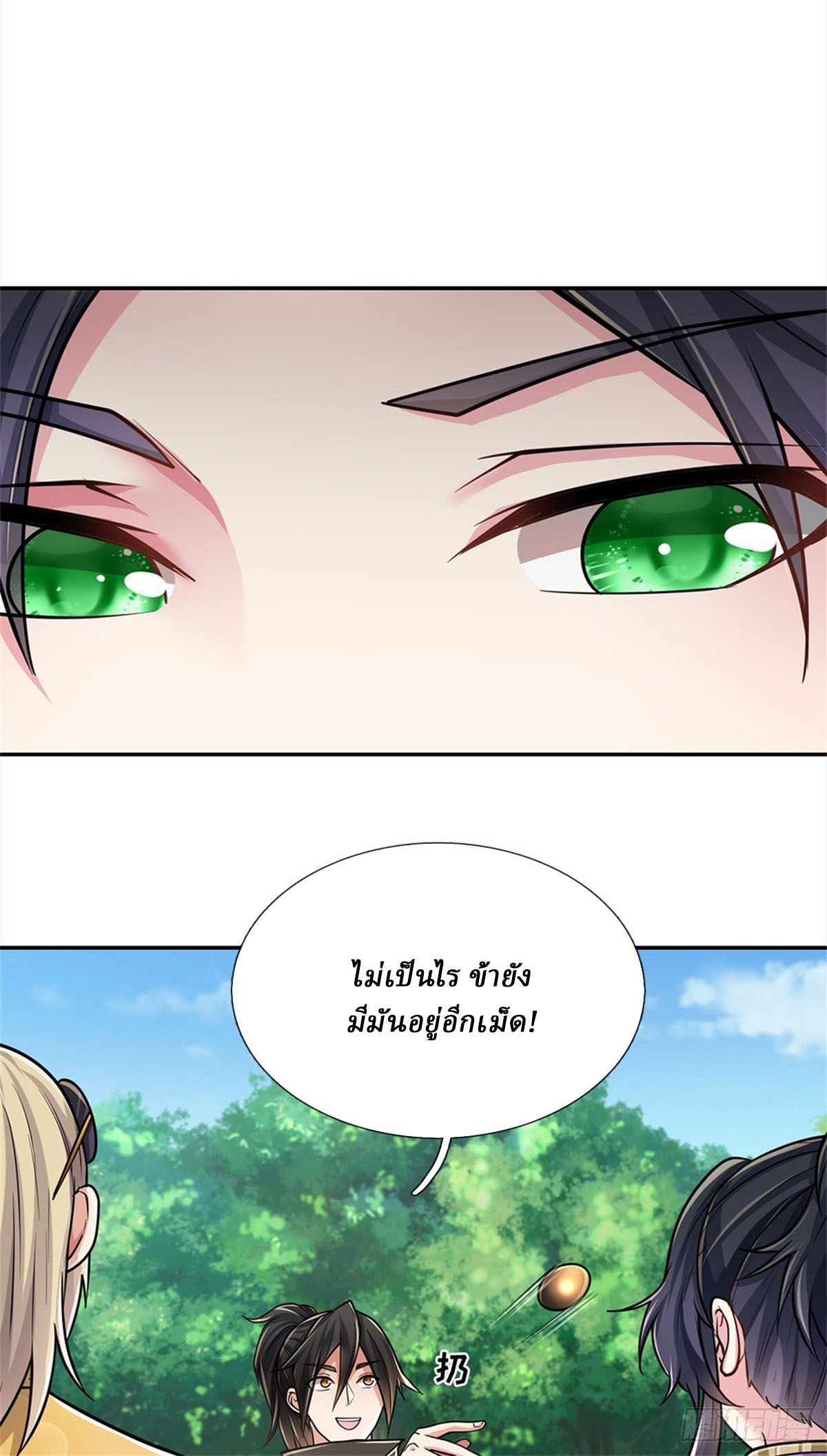 I Am Invincible in the Fantasy World of the Apocalypse ตอนที่ 31 หน้า 17