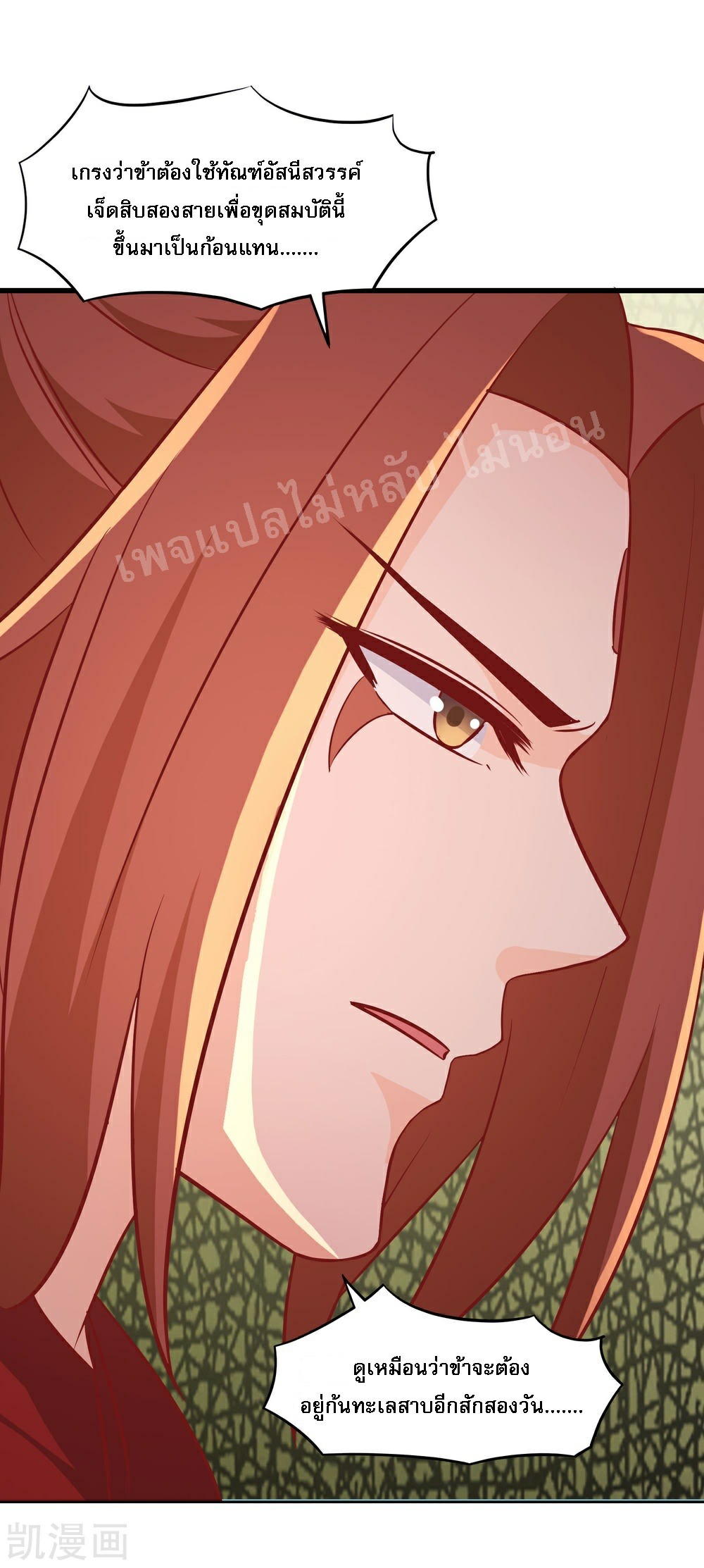 ฮาเร็มของข้ามีแต่ลูกศิษย์หญิงทั้งนั้น ตอนที่ 36 หน้า 44