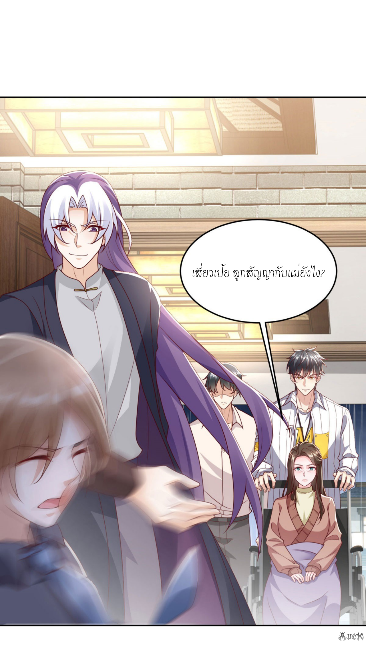 เทพเจ้าแห่งสงครามที่แข็งแกร่งที่สุดของเมือง ตอนที่ 8 หน้า 19