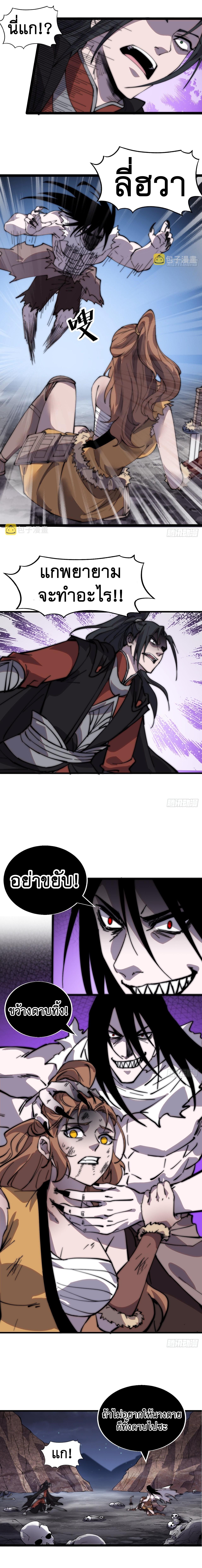 Starting a Mountain ตอนที่ 395 หน้า 8