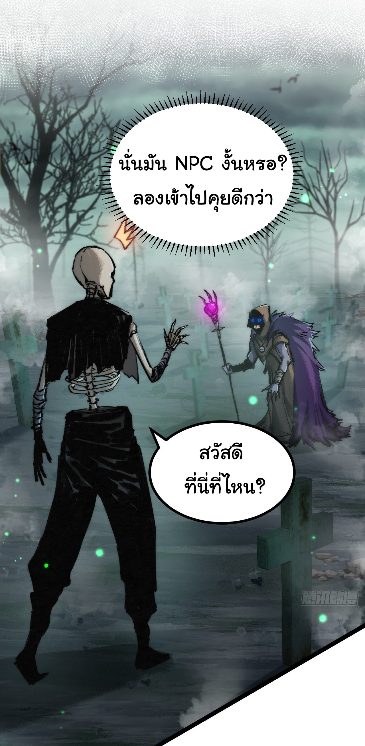 I'm the boss in Magic Moon ตอนที่ 3 หน้า 31