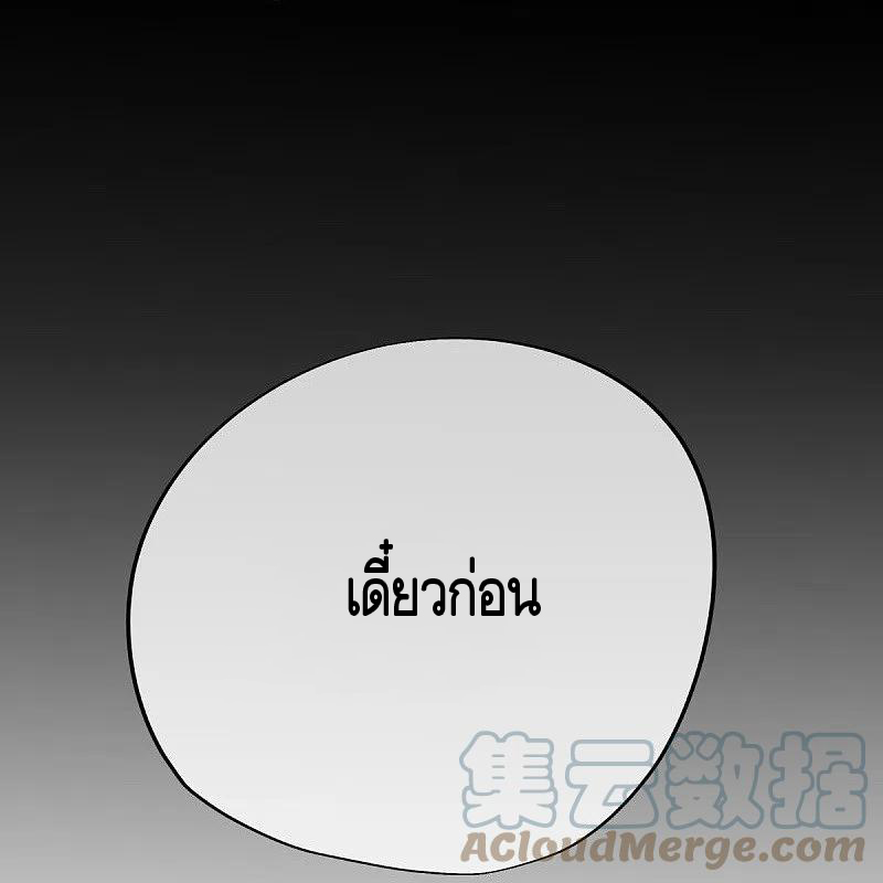 peerless battle spirit ตอนที่ 429 หน้า 36