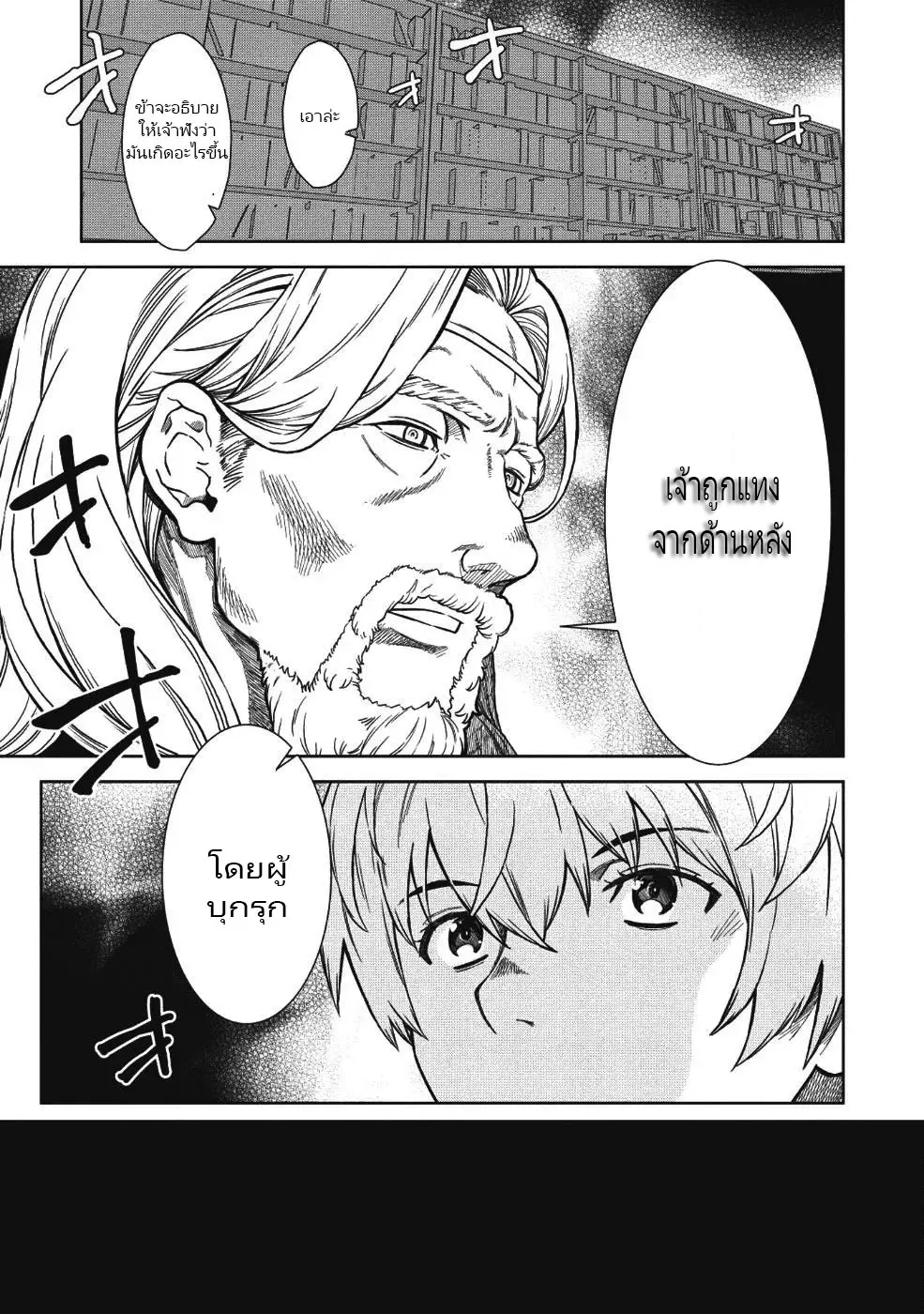 ยิงทะลุโลกที่แตกต่างด้วยดวงตาและกระสุนวิเศษ!  Magan to Dangan o Tsukatte Isekai o Buchinuku! ตอนที่ 2 หน้า 3