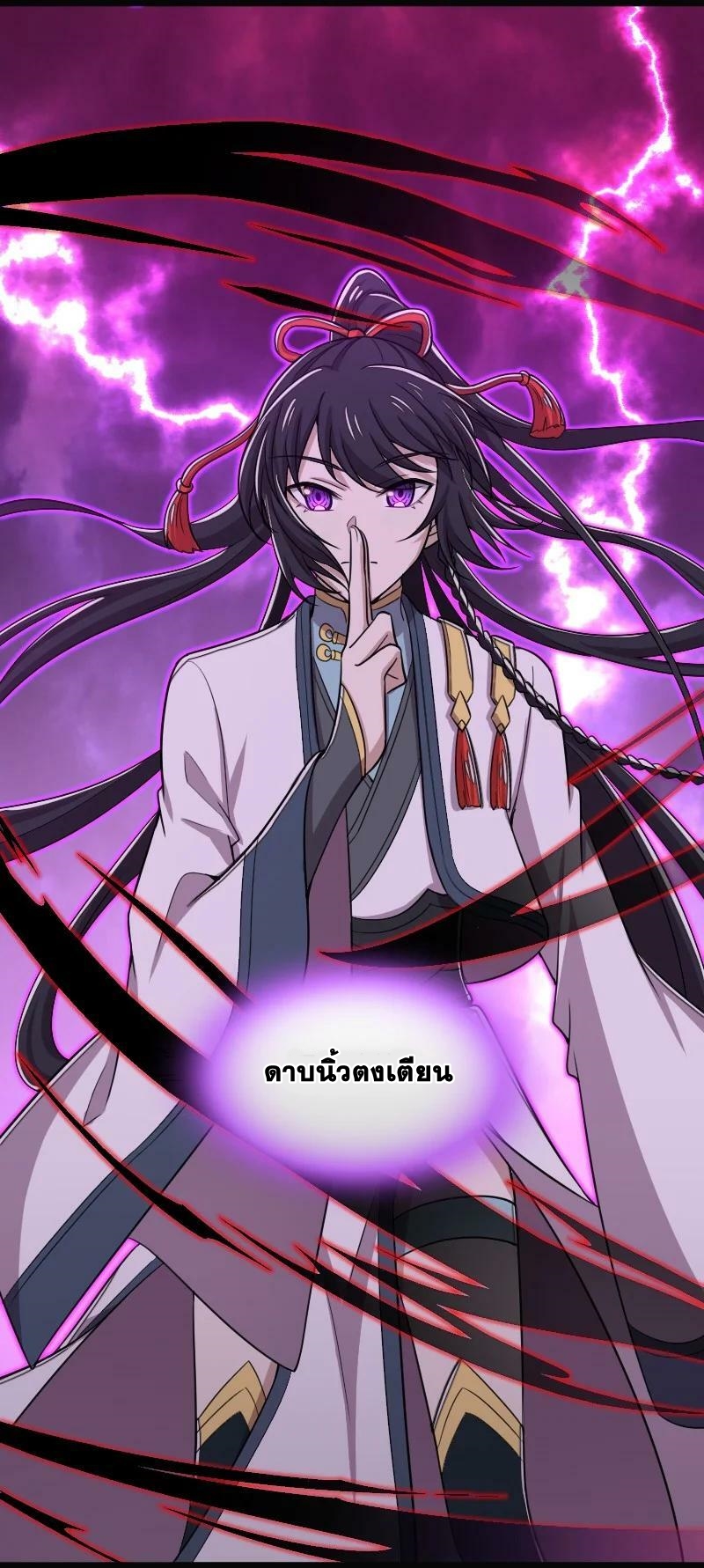 ชีวิตอันสันโดษของจักพรรดิ์หลินเกอ ตอนที่ 165 หน้า 18