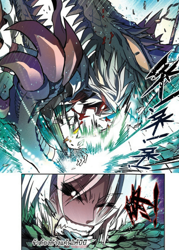 จิตสังหารเลือดมังกร ตอนที่ 52 หน้า 10