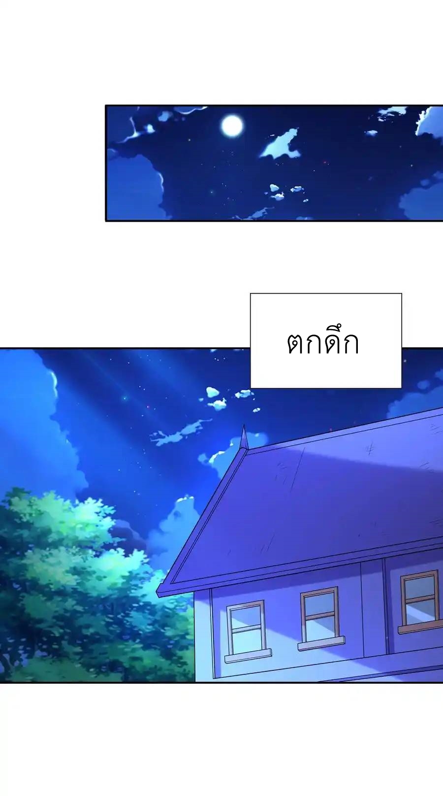 My Harem Is Entirely Female Demon Villains ตอนที่ 39 หน้า 27