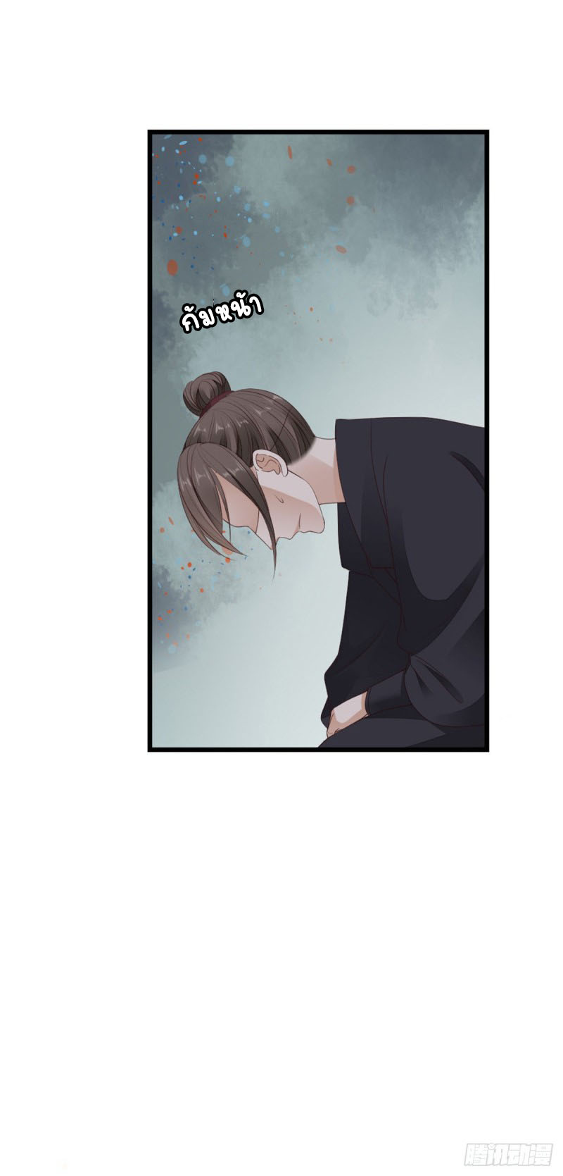 ระบบเปลี่ยนชะตายัยตัวร้าย ตอนที่ 40 หน้า 27