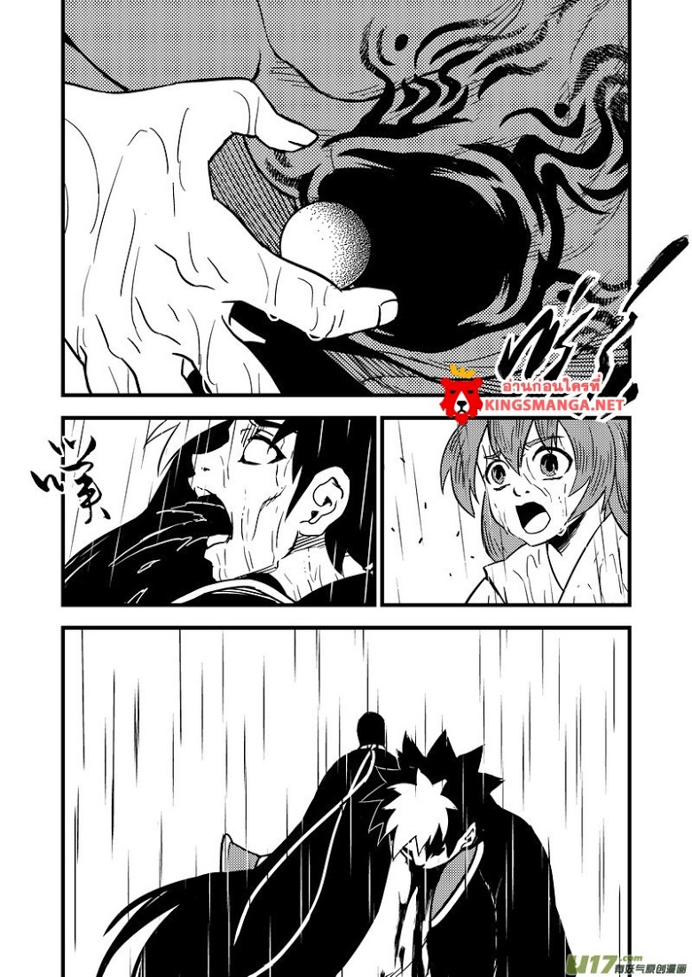 พยัคฆ์ X กระเรียน มหาเวทย์ผนึกมาร ตอนที่ 56 หน้า 16