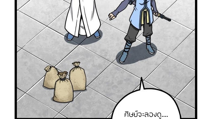 Peerless sword god เทพกระบี่ไรเทียมทาน ตอนที่ 15 หน้า 45