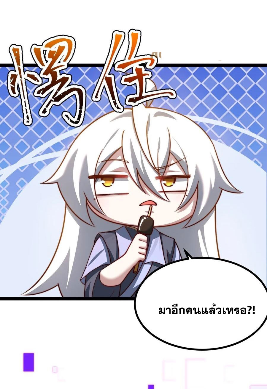 คนชอบธรรมอย่างผม ถูกระบบบังคับให้เป็นตัวร้าย ตอนที่ 37 หน้า 19