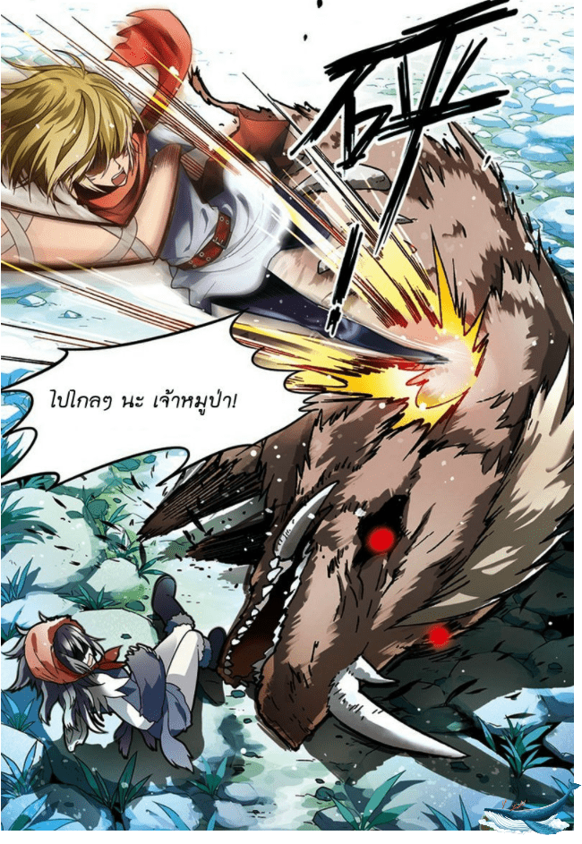 จิตสังหารเลือดมังกร ตอนที่ 36 หน้า 5