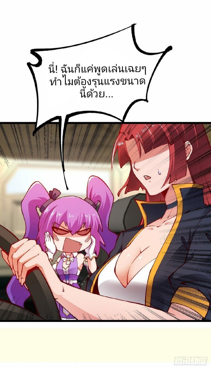 ฮาเร็มกองทัพสาวนี้ของผม ตอนที่ 30 หน้า 18