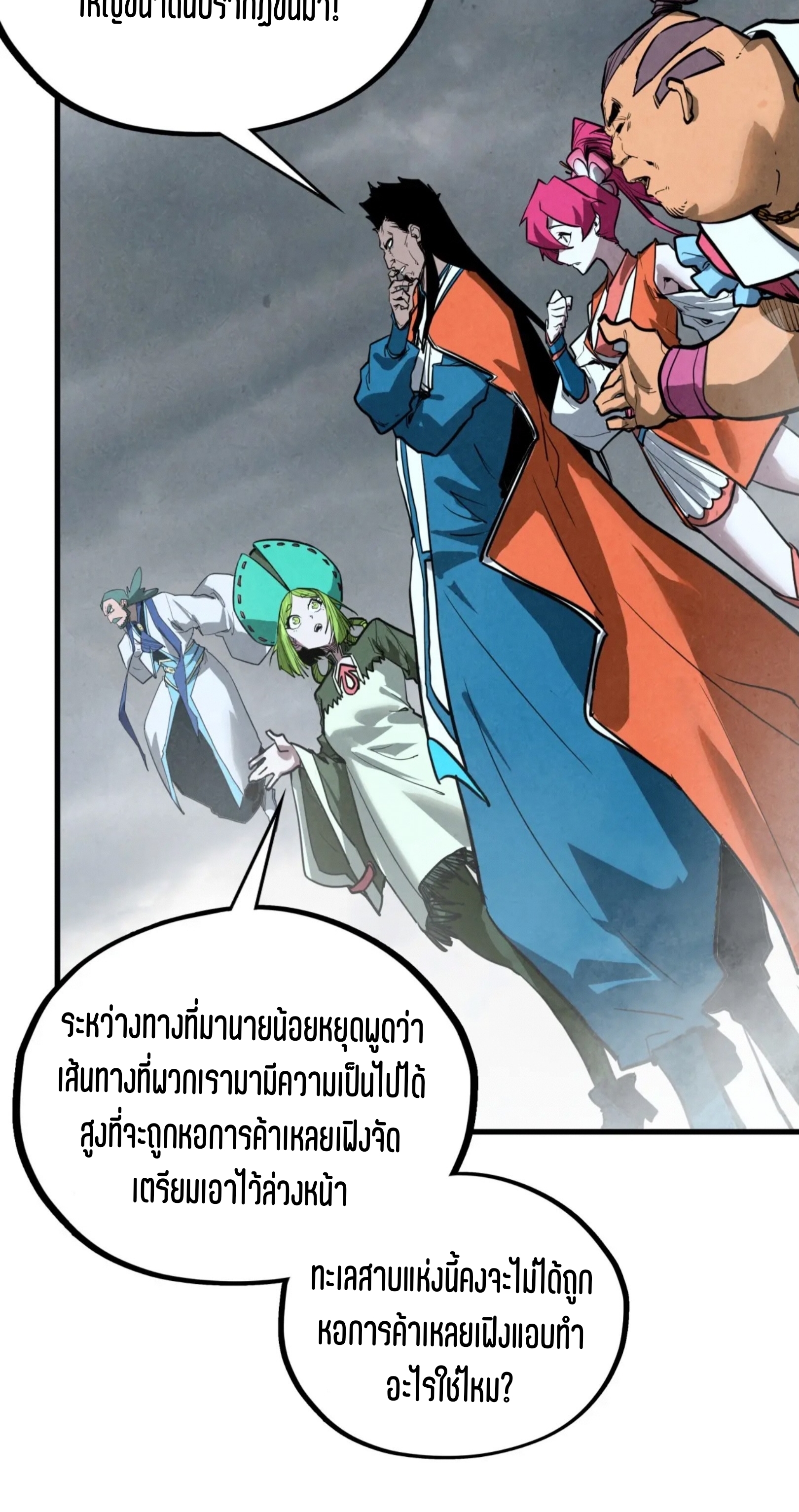 มหาเทพนิรันดร์กาล ตอนที่ 324 หน้า 27