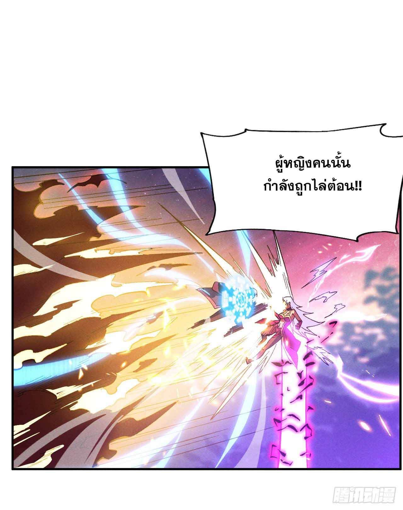 ตูข้านี่แหละเทพ (ทันจีน) ตอนที่ 44 หน้า 18
