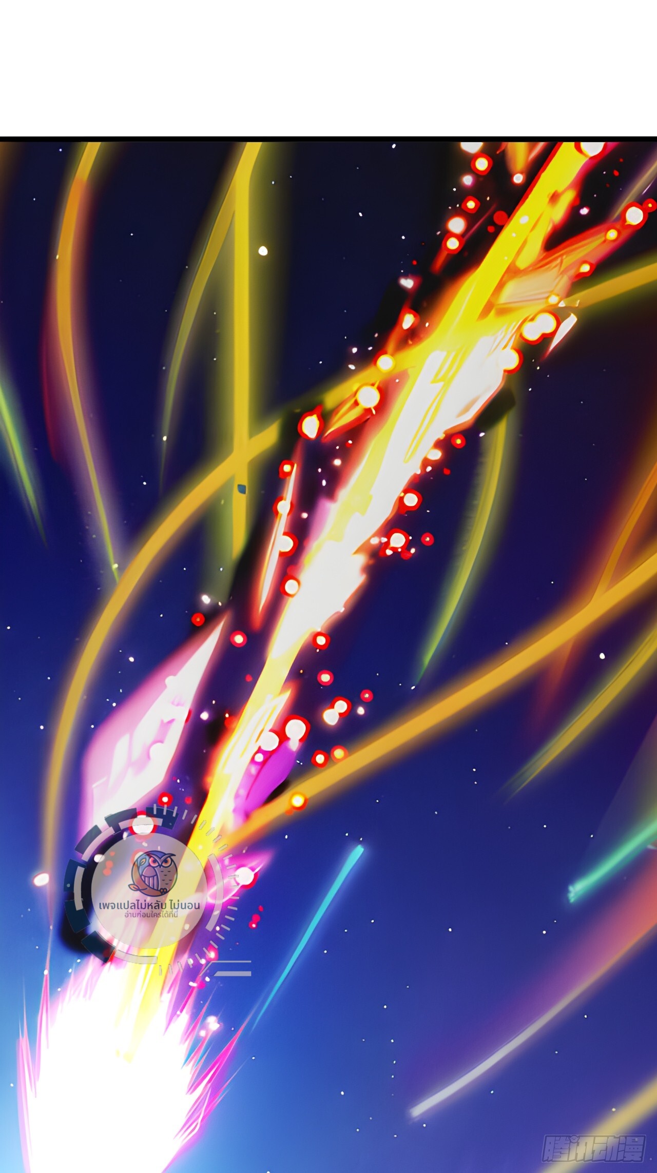 ข้านี่คือเซียนกระบี่ ตอนที่ 1 หน้า 19