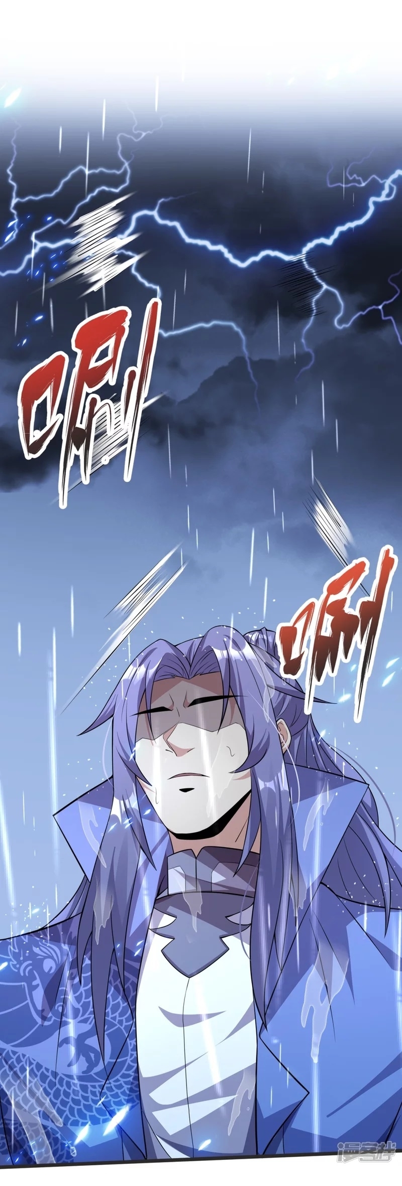 Ultimate Sovereign ยอดราชันย์แห่งใต้หล้า ตอนที่ 13 หน้า 28