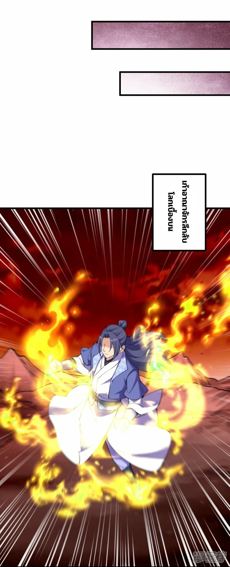 บรรพบุรุษผู้ขัดเกลากายา (ทันจีน) ตอนที่ 185 หน้า 29