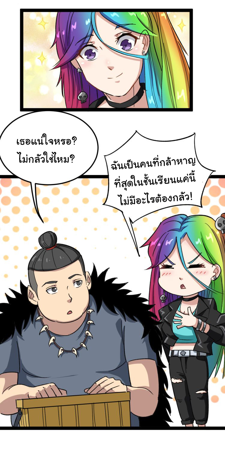 Bad Hand Witch Doctor สุดยอดพ่อมดหมอผี ตอนที่ 5 หน้า 49