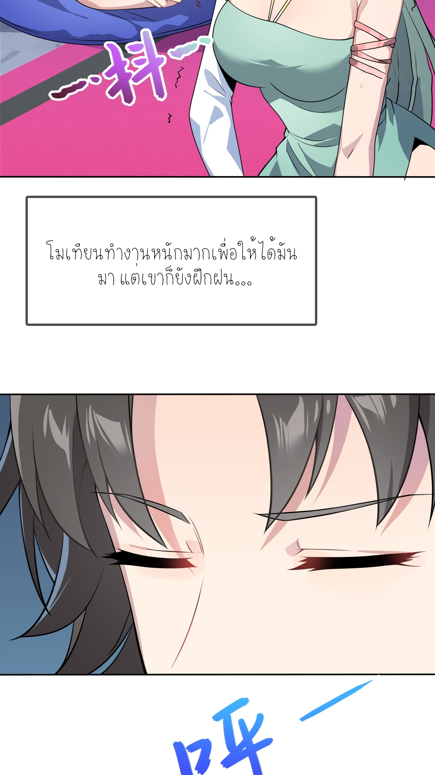 เหล่าลูกศิษย์น่ากลัว ปล่อยข้าเถอะ ตอนที่ 5 หน้า 54