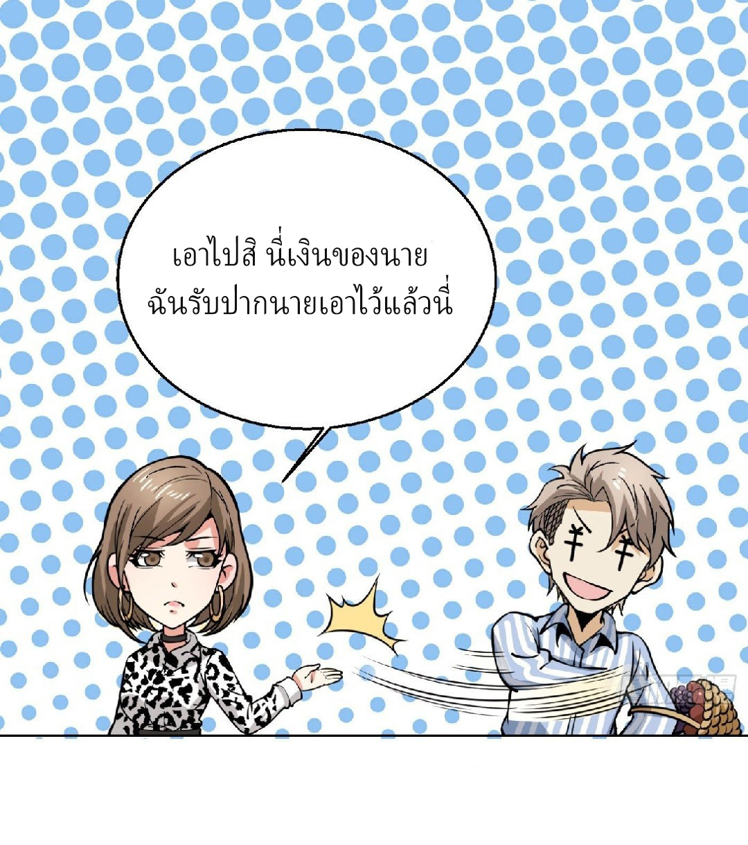 ยอดคนอัจฉริยะ ซุปเปอร์ไวรัสกลายพันธุ์ ตอนที่ 8 หน้า 52