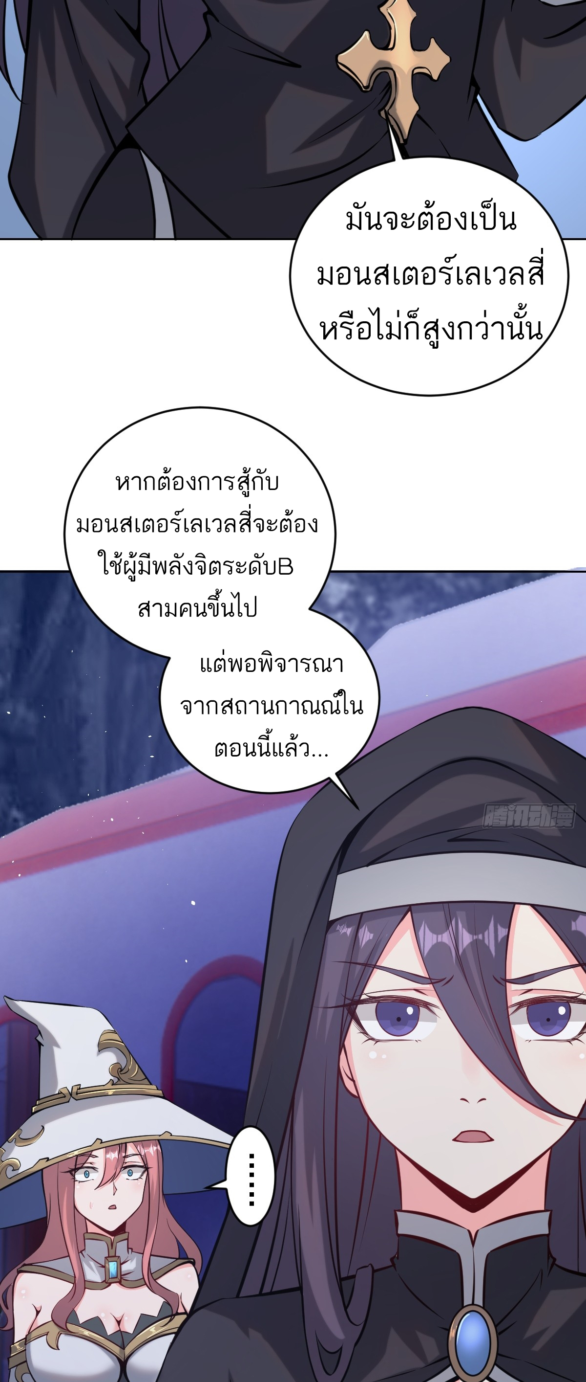 เอกาบุรุษเซียน : ผู้บ่มเพาะเซียนคนเดียวแห่งโลกเวทมนตร์ ตอนที่ 10 หน้า 30