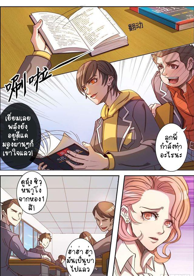 1. ซิว พลังวิญญาณต่างโลก ตอนที่ 4 หน้า 9