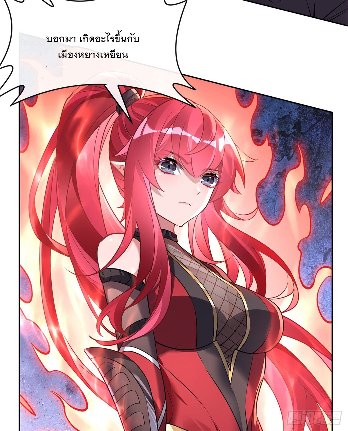 ศิษย์ของข้าล้วนมีอนาคตที่ยิ่งใหญ่ (ชนจีน) ตอนที่ 150 หน้า 6