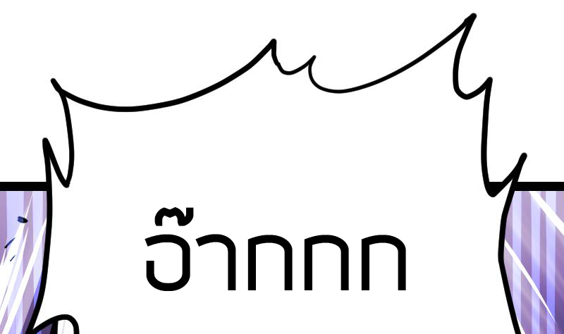 Peerless sword god เทพกระบี่ไรเทียมทาน ตอนที่ 38 หน้า 2