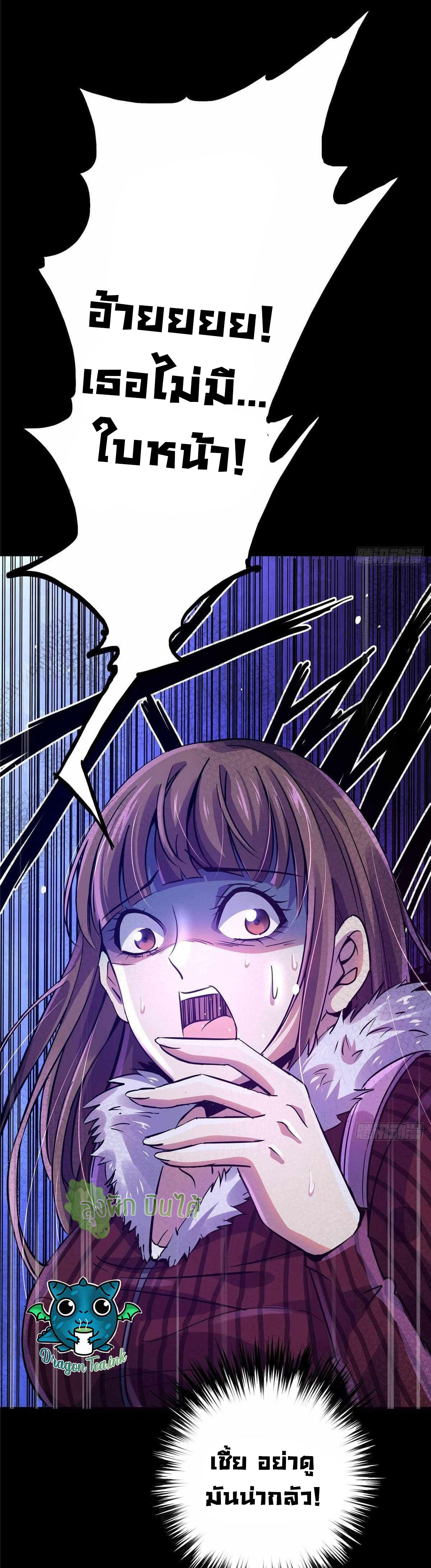 Northern Train X47 ตอนที่ 18 หน้า 25