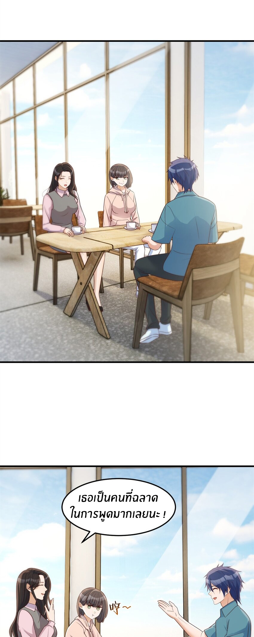 พี่สาวอยากเล่นคุณ ตอนที่ 236 หน้า 20