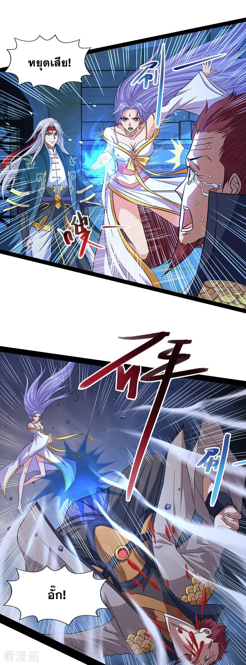 จักรพรรดิสวรรค์จุติ ตอนที่ 19 หน้า 5